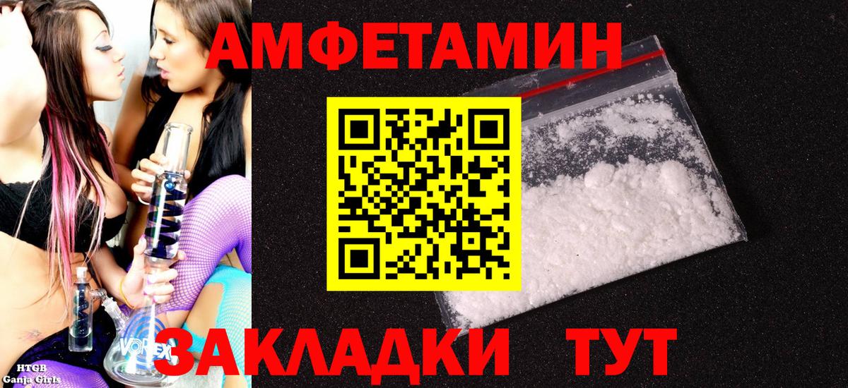 АМФ Розовый Новочеркасск