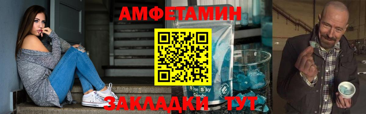 blacksprut сайт  АМФЕТАМИН 98%  Вход с VPN  Новочеркасск  АМФ 