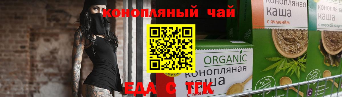 Новочеркасск  Canna-Cookies конопля  Вход с VPN 