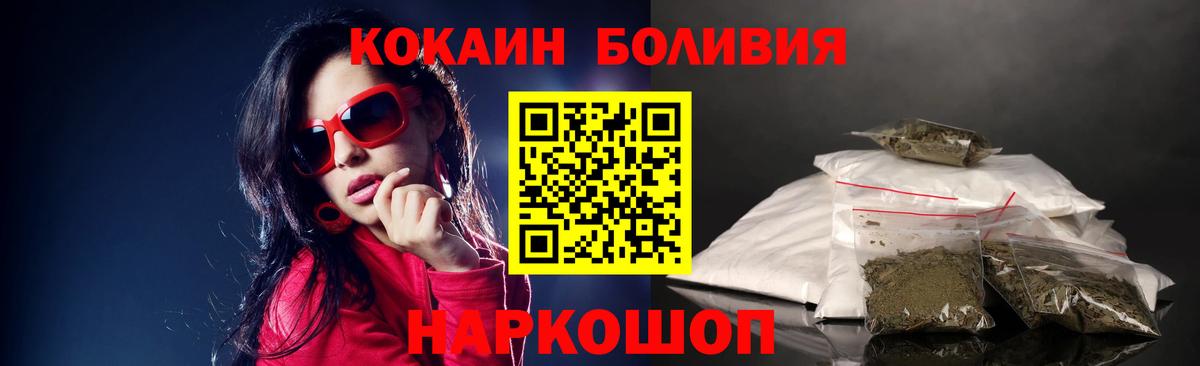 COCAIN 99%  купить наркотик  Новочеркасск  КОКАИН  КОКАИН Columbia  Вход с VPN 