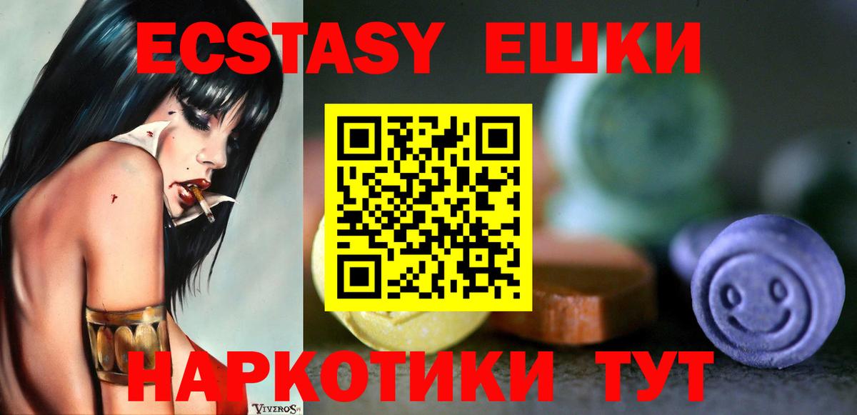 Новочеркасск  Экстази таблы  Вход с VPN  Ecstasy  Экстази Cube 