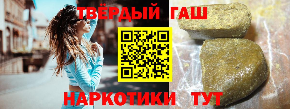 Новочеркасск  ГАШ  Вход с VPN  ГАШИШ гарик  ГАШ 40% ТГК 