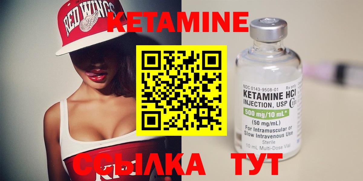 КЕТАМИН ketamine  Вход с VPN  Кетамин VHQ  shop клад  Новочеркасск  мега маркетплейс 