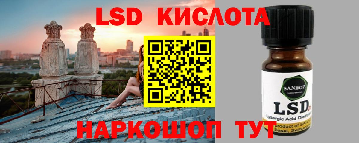 ЛСД экстази ecstasy  Вход с VPN  Новочеркасск 