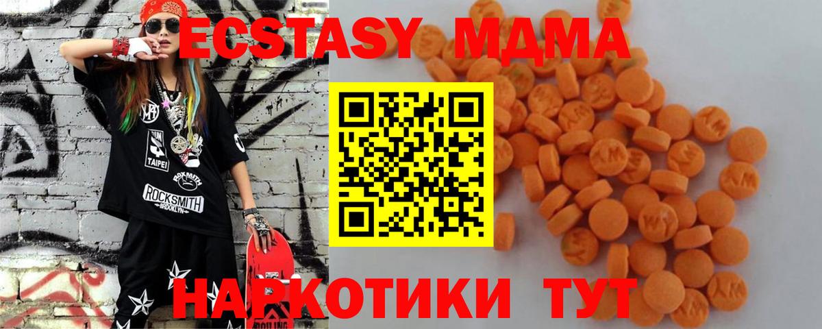МДМА Molly Новочеркасск