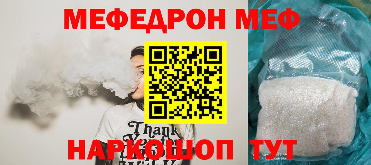 Мефедрон  Меф  Новочеркасск  Вход с VPN  МЕФ mephedrone 
