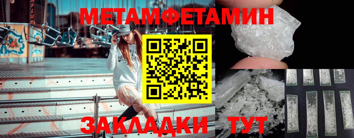 Новочеркасск  Метамфетамин кристалл  Метамфетамин кристалл  Вход с VPN 