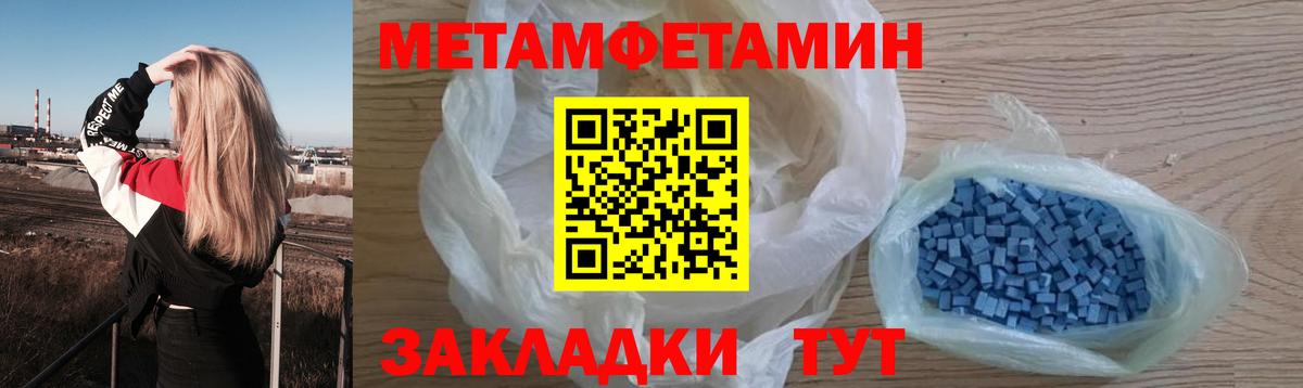 Первитин мет Новочеркасск